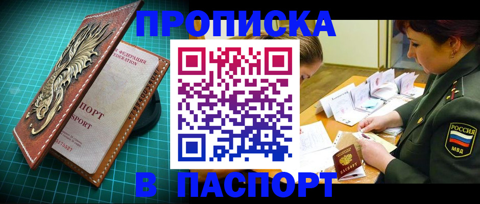 временная регистрация адрес в Гусиноозёрске