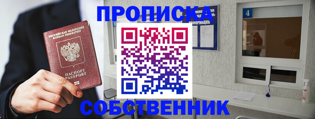 временная регистрация надежно в Гусиноозёрске