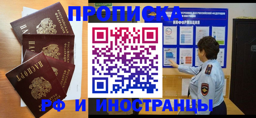 временная регистрация купить в Гусиноозёрске